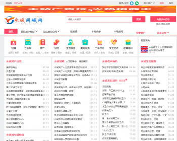 PHP分类信息港,同城信息网源码网站系统,thinkphp5框架深度开发带商家IM聊天