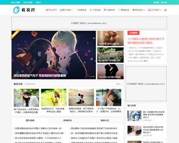 说说控帝国CMS7.5新闻资讯门户自适应手机HTML5帝国CMS整站模板 - PHP