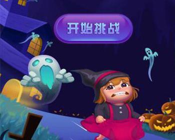 h5管理平台送躲避万圣恶魔h5小游戏 - ThinkPHP