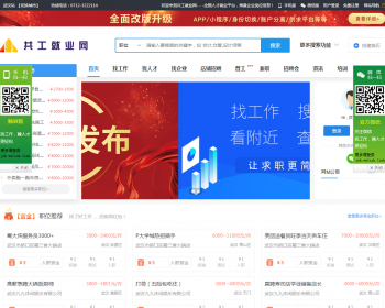 可定制采集]人才招聘系统源码 - PHP