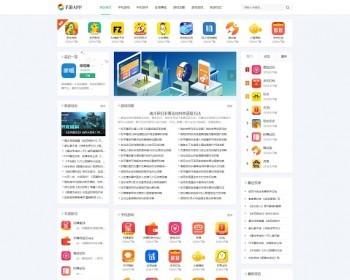 dede织梦多彩手机APP应用软件下载网站模板源码[自适应手机端] - PHP