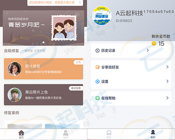 AI老照片修复上色翻新微信抖音流量主小程序 - ThinkPHP