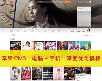苹果CMS V10模板 电脑PC+手机大幻灯图苹果影视电影模板 综艺动漫网站源码包安装 - PHP