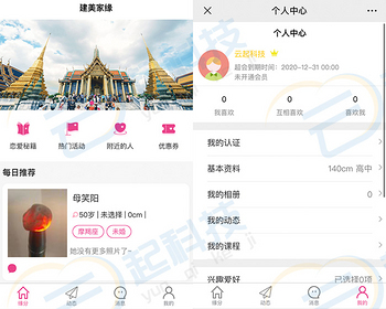 婚恋附近同城交友相亲社交课程活动秘籍h5小程序app系统 - ThinkPHP