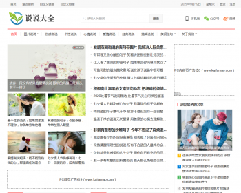 帝国CMS7.5新闻资讯门户自适应手机HTML5帝国CMS整站模板-ecms037 - PHP