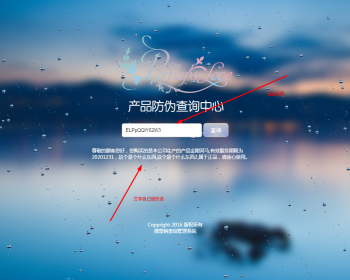 PHP产品防伪查询网站源码系统（带套证书模板）0752 - ThinkPHP