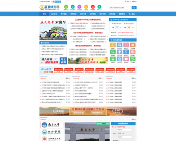 成人高考网站源码成考报名网站模板网络教育开放大学网络教育企业网站源码自考招生手机 - PHP