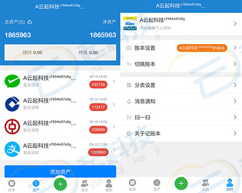 家庭企业公司个人多人多账本记账本工具系统 - ThinkPHP