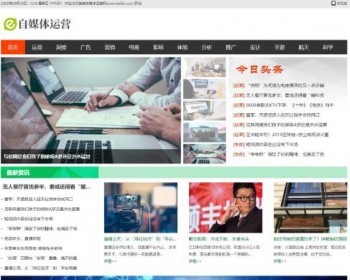 dede织梦黑色自媒体运营网站模板源码[带手机版数据同步] - PHP