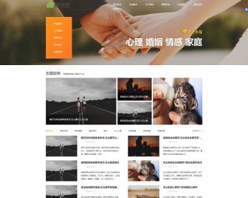dede织梦黑白情感资讯网站模板源码[带手机版数据同步] - PHP