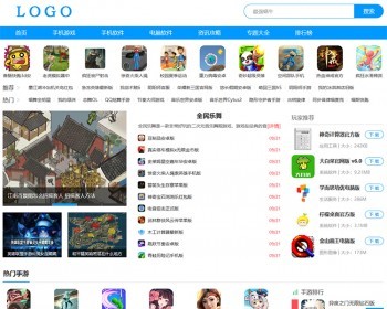 帝国CMS《微特软件园》源码手机游戏应用软件下载,手游模板，游戏模板，游戏资讯 - PHP