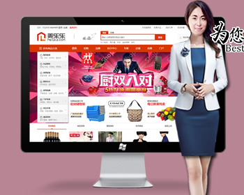 仿九块九包邮商城源码PC + 手机 + 商家入驻/圈子/门户/微商店/闲置二手/抢购仿9.9元商城 - PHP