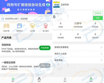 号角联盟视频号视频扩展链接生成制作流量主广告小程序 - ThinkPHP