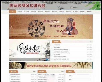 八字算命易经风水公司起名个人起名算命网站开源完整版 - PHP