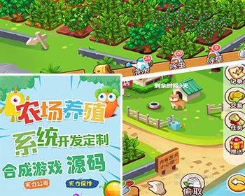 农场游戏源码种植养殖果园吸粉理财农场源码淘金农场复利拆分分红源码农场交易交易 - PHP
