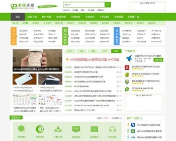 帝国CMS7.2仿系统天堂软件下载站网站模板带有手机版 - PHP