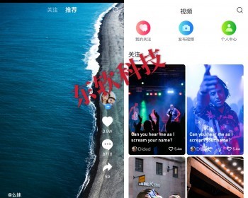 仿秘乐、抖音短视频APP开发 秘乐魔方短视频程序成品搭建 直播系统定制开发 - Java