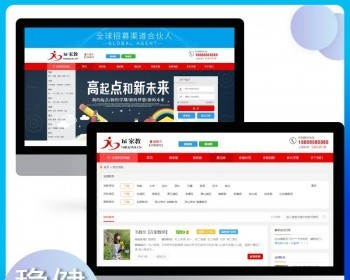 Thinkphp内核全国请家教，做家教，教育系统，签约教育上门指导家教教课 带手机站 - HTML / 前端静态
