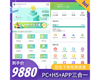 KOSA国家宝藏区块链系统（深蓝引擎K） 多语言版/海外版 - ThinkPHP