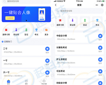 通用职业考试签证证件半身照制作生成冲印流量主小程序 - ThinkPHP