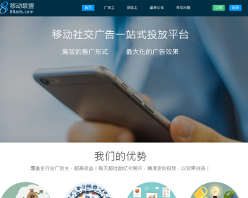 T1_中易广告联盟，前台模板风格T1，广告前台模板，首页模板风格 - PHP