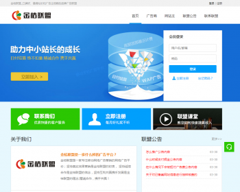 T2_中易广告联盟，前台模板风格T2，广告前台模板，首页模板风格 - PHP