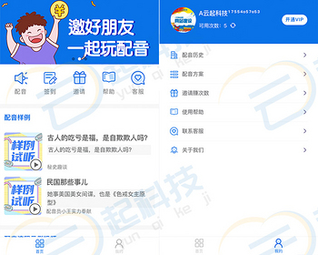 AI配音文字转语音流量主小程序 - ThinkPHP