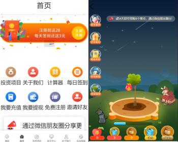 （爆款）新型金融投资理财平台源码理财系统每日返利资金投资金融带果园 - ThinkPHP
