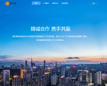 T7_中易广告联盟，前台模板风格T7，广告前台模板，首页模板风格 - PHP