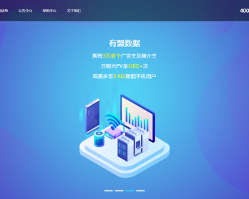 T10_中易广告联盟，前台模板风格T10，广告前台模板，首页模板风格 - PHP