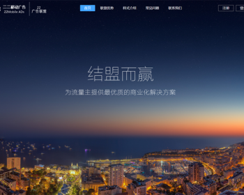 T11_中易广告联盟，前台模板风格T11，广告前台模板，首页模板风格 - PHP
