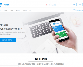 T13_中易广告联盟，前台模板风格T13，广告前台模板，首页模板风格 - PHP