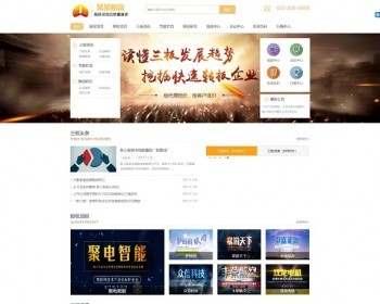 dede织梦金黄色财富管理企业网站模板源码[带手机版数据同步] - PHP
