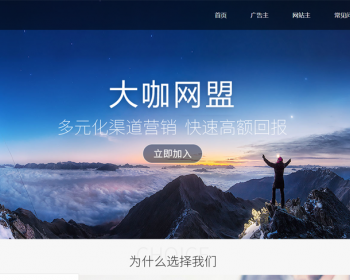 T17_中易广告联盟，前台模板风格T17，广告前台模板，首页模板风格 - PHP