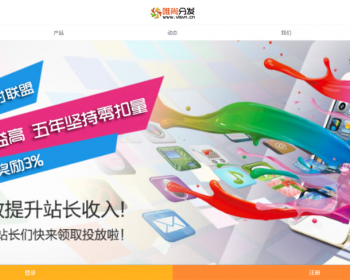 M1_中易广告联盟，前台模板风格M1，广告前台模板，首页模板风格 - PHP