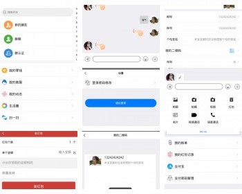定制IM聊天uniapp源码五端app苹果安卓双端webH5pc端）全新功能接受一切定制 （非酷视） - PHP