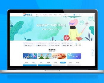 Discuz模板 网博士虚拟资源下载 整站带数据 - PHP