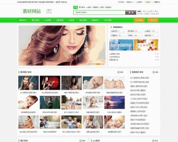 DEDE网页模板网站素材图片素材下载站模板（带会员中心带筛选），带支付宝充值 - PHP