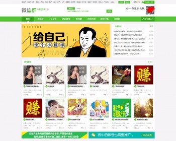 微信群二维码公众号源码货源微信群二维码导航带整站数据聚合SEO+签到+手机版 - PHP