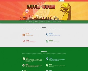 dede织梦绿色金融期权分析股票网站模板源码[带手机版数据同步] - PHP