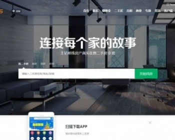 08CMS房产V8.6.3多城市房地产门户网站站群版 绿色仿链家房产源码带手机版免授权 - PHP