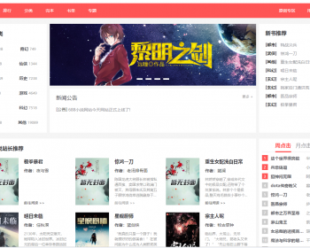 【PTCMS】新出炉PTv4.2.25单域名授权版_2020版源码_支持补丁更新_全网首发 - PHP