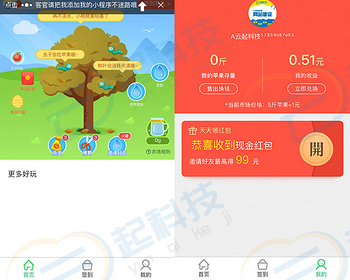 自定义种果树苹果橘子养鸡猪猫种植养殖果园农场牧场流量主小程序 - ThinkPHP