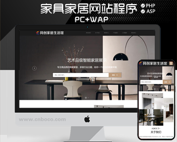 黑色大气自适应网站源码程序 PHP家居照明电子企业网站源码模板程序带后台管理