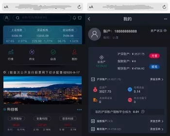 新版两融双融/配资系统/股票交易/股票配资/融资融券/打新股/双融/新股/港股/支持二开 - Java