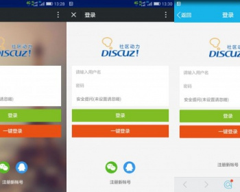 DZ微信一键登录 - PHP
