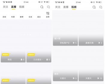 APP直播系统,APP直播源码,APP直播短视频系统,,苹果安卓双端带后台 - ThinkPHP