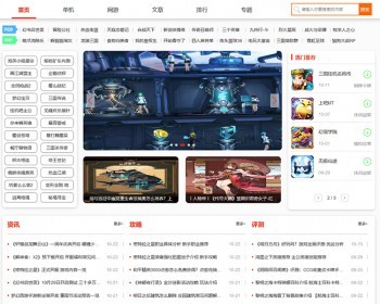 帝国CMS手机游戏源码,安卓手机游戏APP推荐,手游模板【优化版】 - PHP