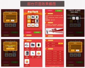 微信九宫格活动营销 3.0 - PHP