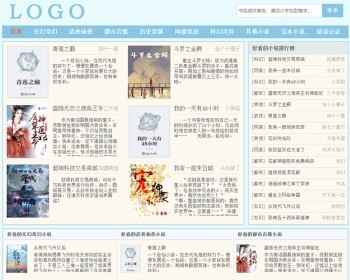 杰奇CMS1.7一款经典的笔趣阁自适应模板，响应式小说模板 - PHP
